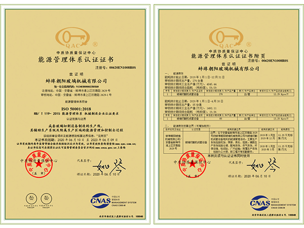 能源管理体系认证-成人抖音破解版玻切