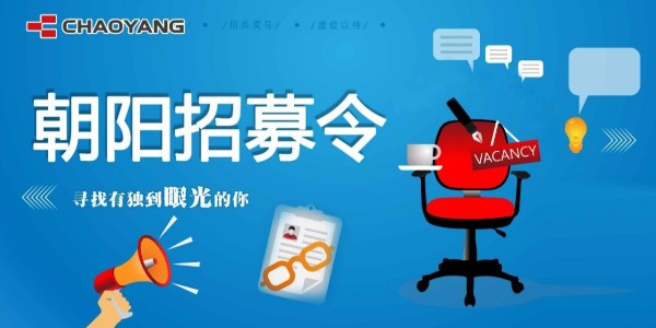 招聘┃别担“薪”，够牛你就来！